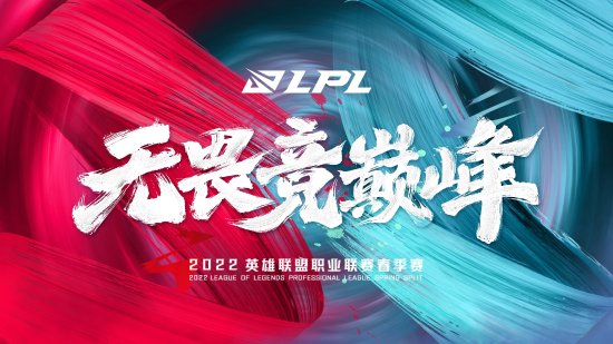 王者荣耀KPL总决赛首次在鸟巢举办 总奖金高达7000万